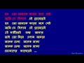 Hoito amake - Kishore Kumar Bangla Karaoke with Lyrics