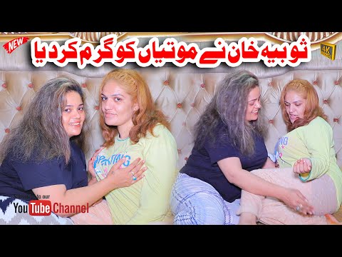 SOBIA KHAN AND MOTIYA KHAN FULL FUN @sobiakhanofficial7276