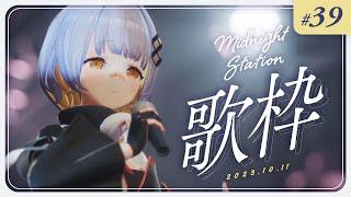 [Vtub] HACHI 深夜歌回 #39