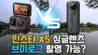 인스타360 X5 (교체용 렌즈 번들)_동영상_이미지