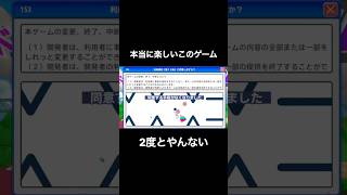 もう2度とやりません【利用規約に同意したい】