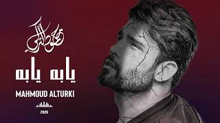 كلمات اغنية يابه يابه محمود التركي