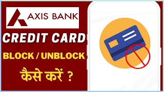 Axis Bank Credit Card Ko Block/Unblock Kaise Kare Online - Hindi Me
