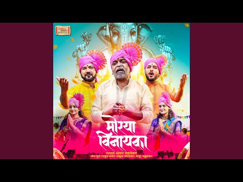 Moraya Vinayaka — watch video