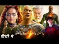 Black Adam Full Movie in Hindi Dubbed Explanation | Dwayne Johnson | Sarah Shahi | Quintessa S