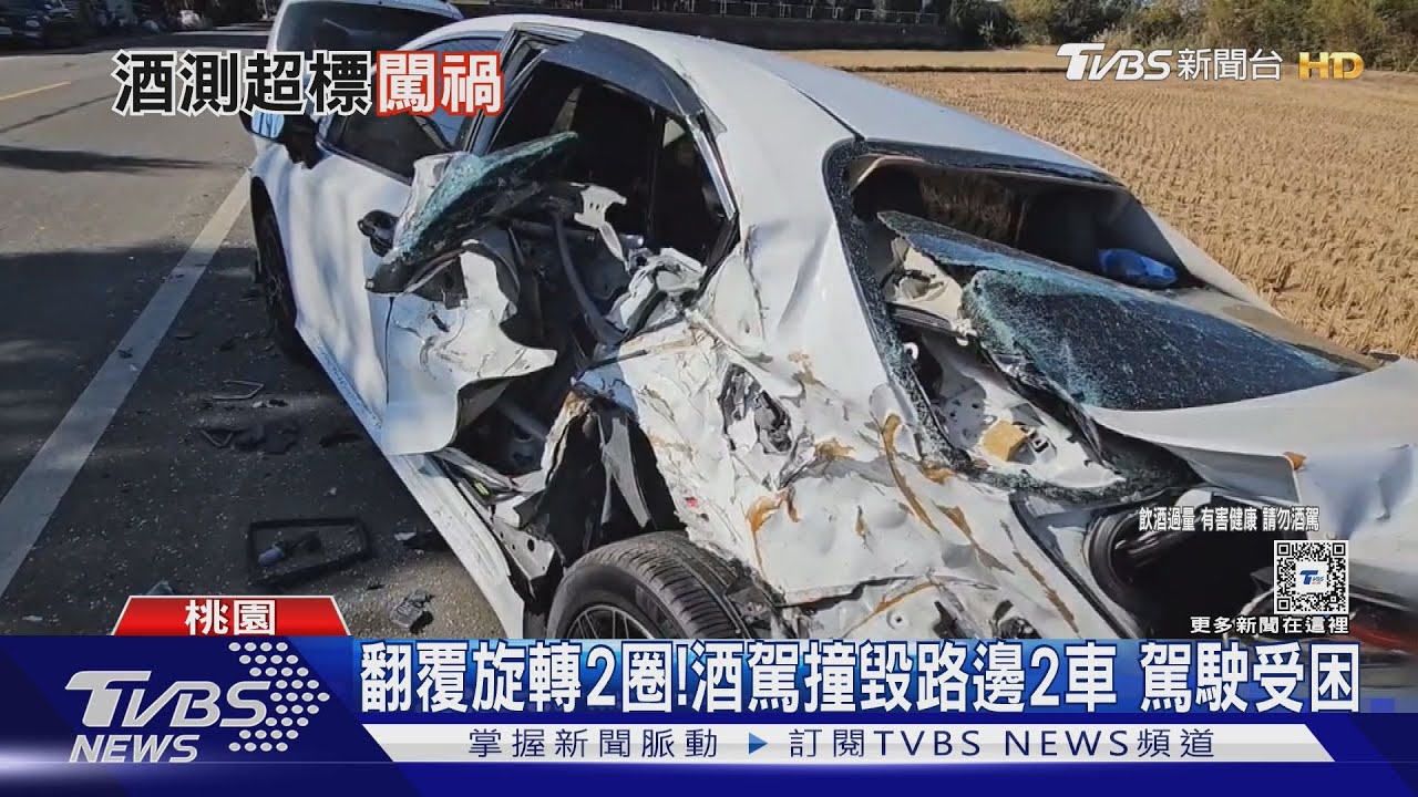酒後上路!疑未禮讓直行車 撞名車釀3傷