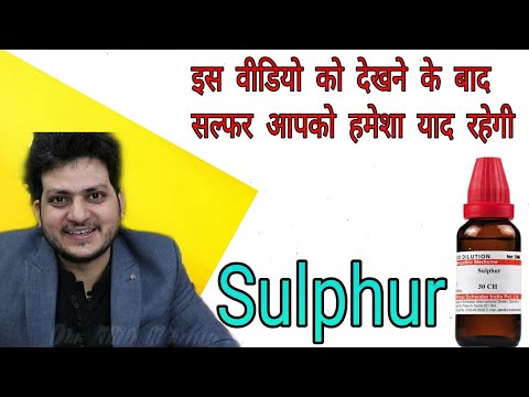 Constitution of Homeopathic Medicine sulphur | Symptoms | सल्फर को आसान भाषा में समझें |