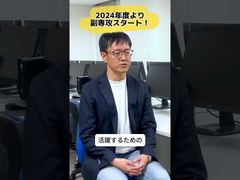 副専攻「AI・データサイエンス」小川 哲司先生