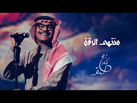 رابح صقر - منتهى الرقة | ليلة الصقر 2025
