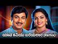 Yaava Kaviyu Bareyalara Classical Fusion Remix Kannada Remix Songs