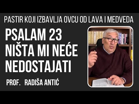 Gospod je pastir moj - Psalam 23 - Radiša Antić