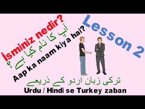 Learn Turkish Through Urdu Hindi - Lesson 2 | 2 اردو / ہندی کے ذریعے ترکی سیکھیں - سبق