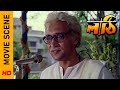 অতীন দা আজ অবসর গ্রহণ করছেন Movie Scene Lathi Victor B S