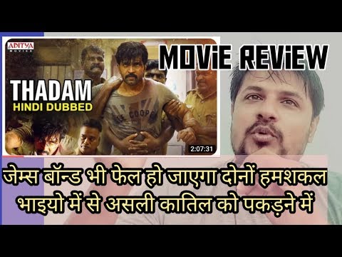 download lagu mp3 mp4 Thadam Movie Prime, download lagu Thadam Movie Prime gratis, unduh video klip Thadam Movie Prime
