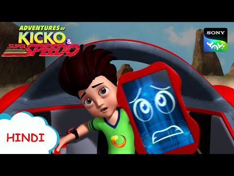 जीरो और हीरो | New Episode | Moral stories for kids | Adventures of Kicko & Super Speedo