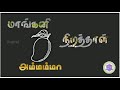 Vasantha Kaalangal Isainthu Padungal Rail Payanagalil Movie Lyrics Video Song 720p