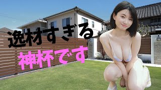 【瀬戸環奈】今大注目されてます