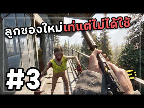 Online 404[Thai] # 3 ห้องแห่งไสยศาสตร์