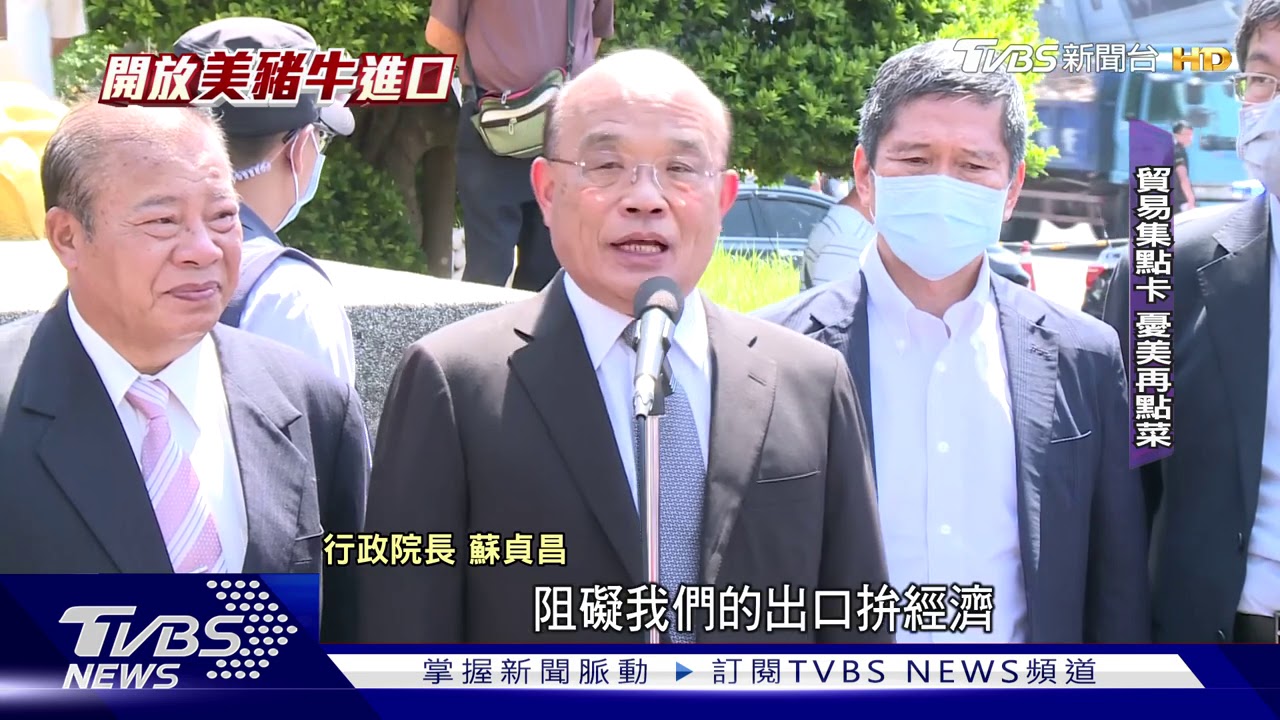 美豬只是前菜? 學者憂「台美FTA談判集點卡」