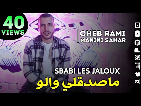 Masdakli Walou - Most Popular Songs from Algeria