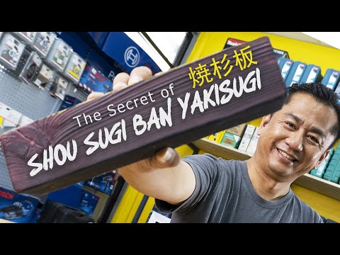The Secret of Shou Sugi Ban Yakisugi | 焼杉板 Japanese Woodworking Preservation Technique