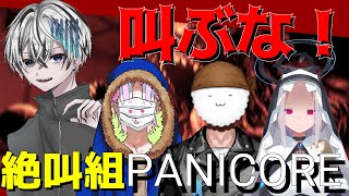 Panicore]鼓膜ないなるよ