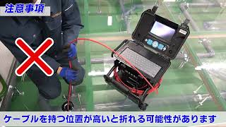 バリュースコープPRO14㎜取り扱い動画