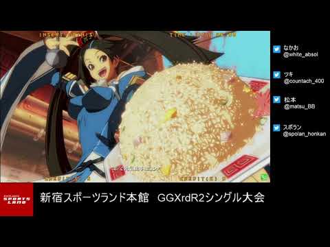 新宿スポーツランド本館　GGXrdR2　シングル大会