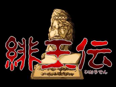 Crash Crash Crash! - 緋王伝