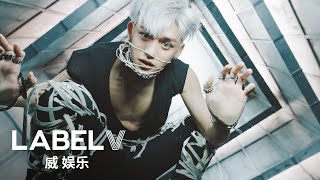 Kadr z teledysku 超越时空 (Turn Back Time) tekst piosenki WayV (威神V)