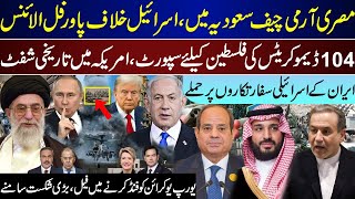 Major Breaking, Egytp Chief In Saudia New Power, 104 Democrats Action, Iran On Israel Upd | Nov 8 |