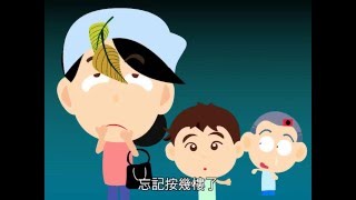 阿貴動畫_急速電梯