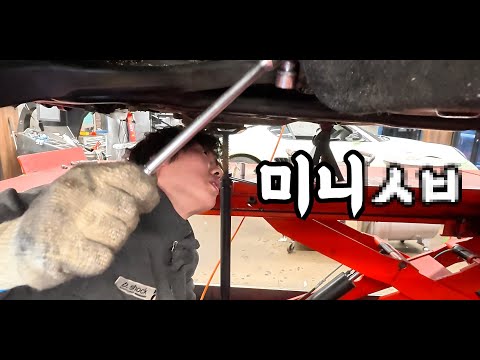 정비사들이 미니 사지 말라는 이유