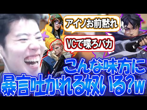 アイソvs味方全員のギスギスしたやり取りに爆笑するはんじょう【2025/04/12】