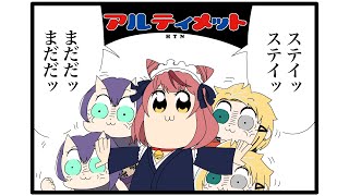 アペ絵師祭り(練習カスタム) Aグループ アルティメットHTN(のんちソロ)