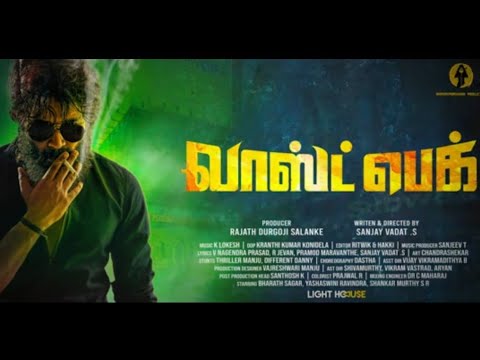 Presenting the first Motion poster of  #LastPeg