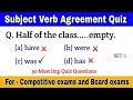 Subject Verb Agreement Quiz। Syntax objective questions। ssc cgl English । Syntax MCQ Practice।