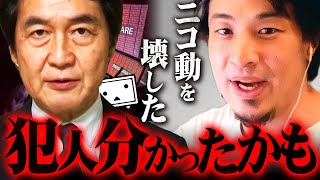 【ニコ動】KADOKAWAにサイバー攻撃を仕掛けた犯人のある特徴に気付いてしまった…【 切り抜き 2ちゃんねる kirinuki きりぬき hiroyuki 夏野剛 情報漏洩 角川 ドワンゴ】