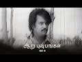 Aaru Pushpangal Part 10 Superstar Rajinikanth Srividya Y Vijaya LMM TV