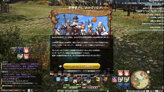 FF14 暁月6.0終わりくらいで止まってるから7.0の準備頑張る回