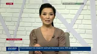 ЭЛЕКТРОНДЫҚ ҰЛТТЫҚ ВАЛЮТА ҚОЛДАНЫСҚА ЕНГІЗІЛЕДІ