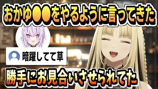 笑虎に恋愛MBTIをさせた猫又おかゆの目的【虎金妃笑虎/猫又おかゆ/輪堂千速/ホロライブ/切り抜き/ホロライブ切り抜き/clip】