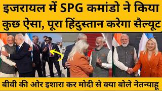 PM Modi Israel Visit: पीएम मोदी का इजरायल में ऐसा स्वागत, तस्वीर देख अरब देशों की बढ़ी चिंता