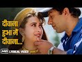 Deewana Hua Main Deewana Lyrical Ajay 1996 Karisma Kapoor Sunny Deol Alka Y Kumar S