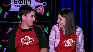 Եփող թափողները / Epogh tapoghnere / Episodes 156