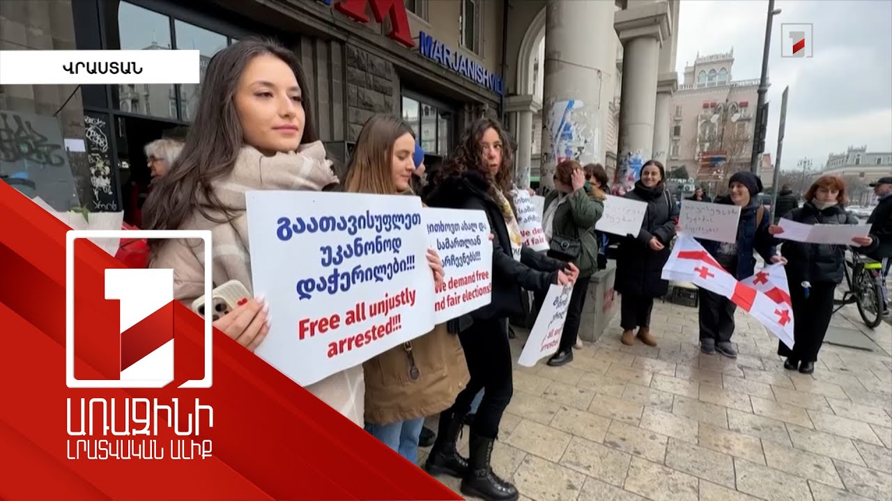 Վրաստանում համազգային գործադուլ է տեղի ունեցել