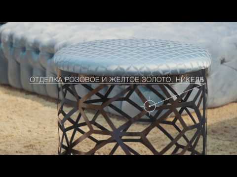 Коллекция Contemporary Chic МНС