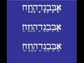 Learn Hebrew. Lesson 4