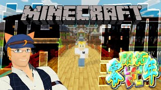 【Minecraft】一年間のサバイバルサーバー、遅ればせながら吾輩参戦！！【#マイクラ開拓零年】