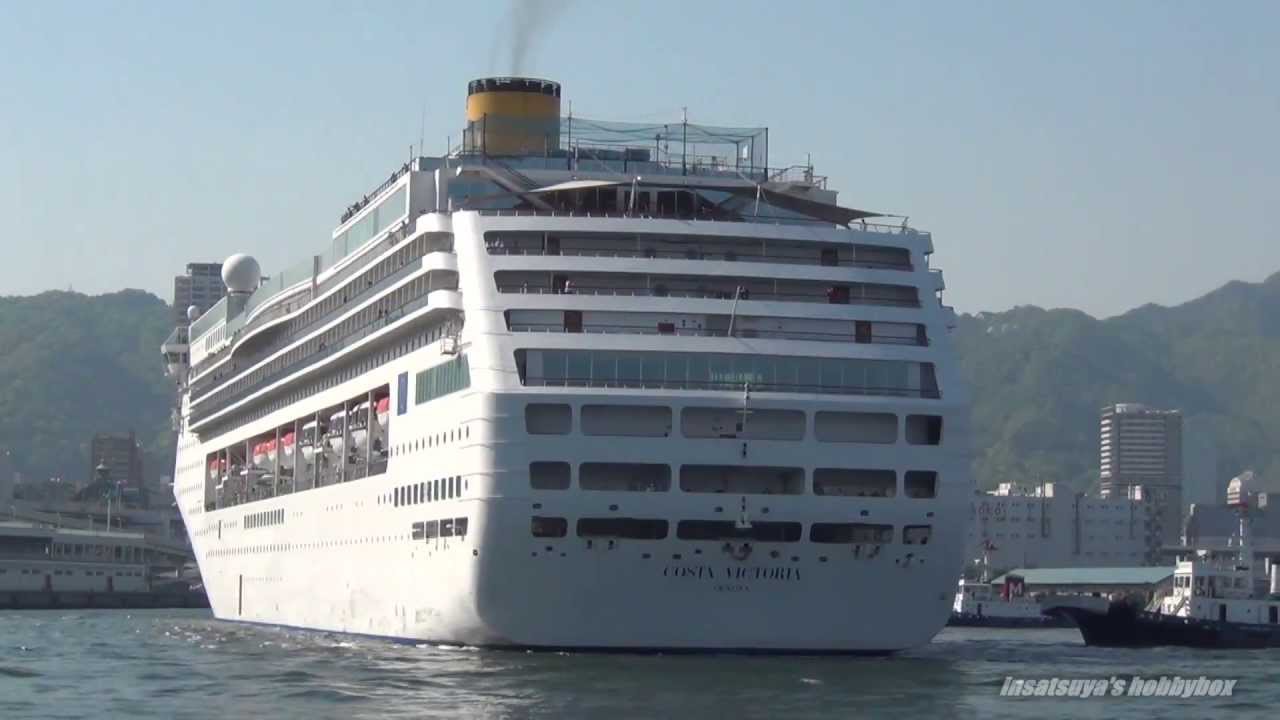 コスタ・ビクトリア